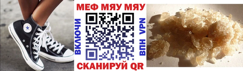 МЕФ VHQ  купить закладку  кракен ссылки  Ишимбай 